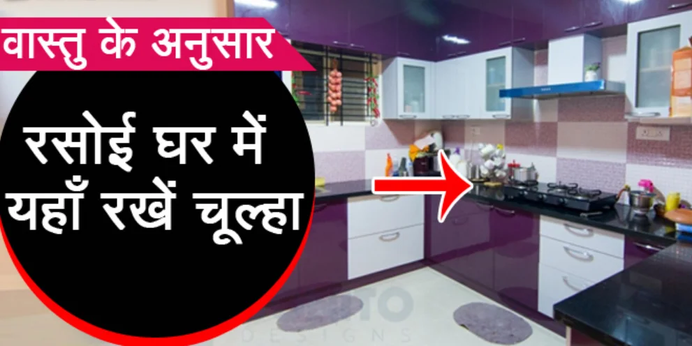 kitchen vastu tips in hindi kitchen vastu tips in hindi
